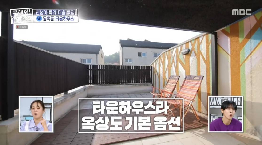 구해줘 홈즈 경기 용인시 기흥구 동백동 매매가 5억 1천인 타운하우스 | 인스티즈