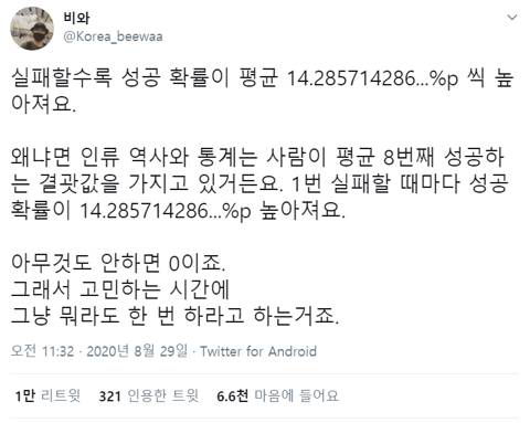 작은 믿음이라도 있어야 한다. 무슨 상황이 와도 나는 결국 잘될 거라는거 | 인스티즈