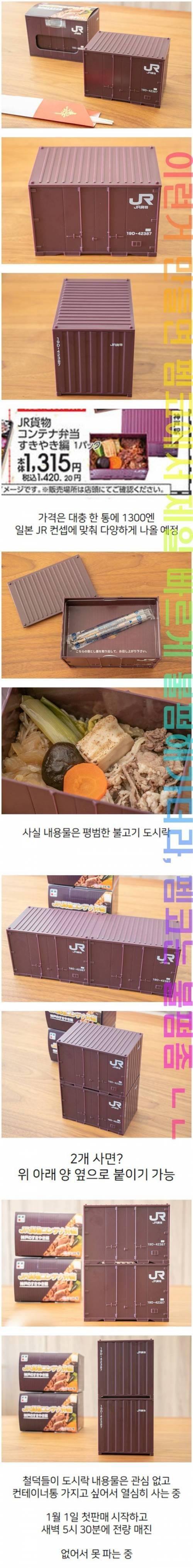 일본 철덕들 사이에서 불티나게 팔린 도시락통 | 인스티즈