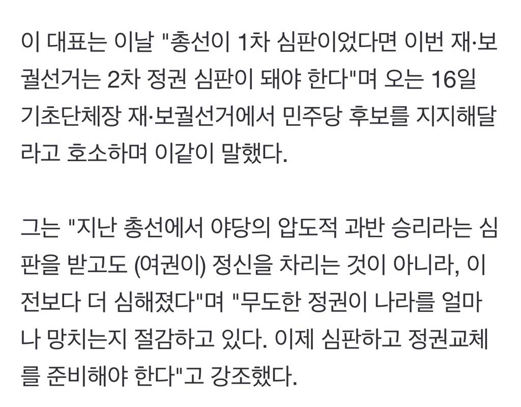 이재명, "대통령·국회의원이 권력 갖고 '어떻게 하면 내 배를 불릴까' 생각하면 자격 없는 것 아닌가” | 인스티즈