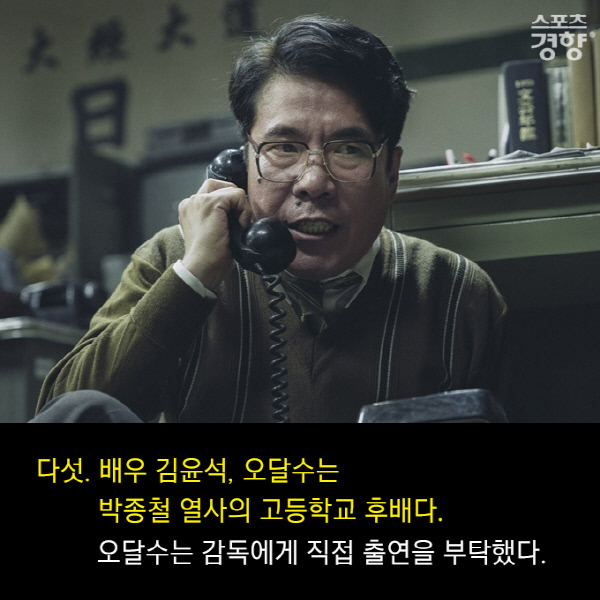 영화 1987 비하인드 스토리 10 | 인스티즈