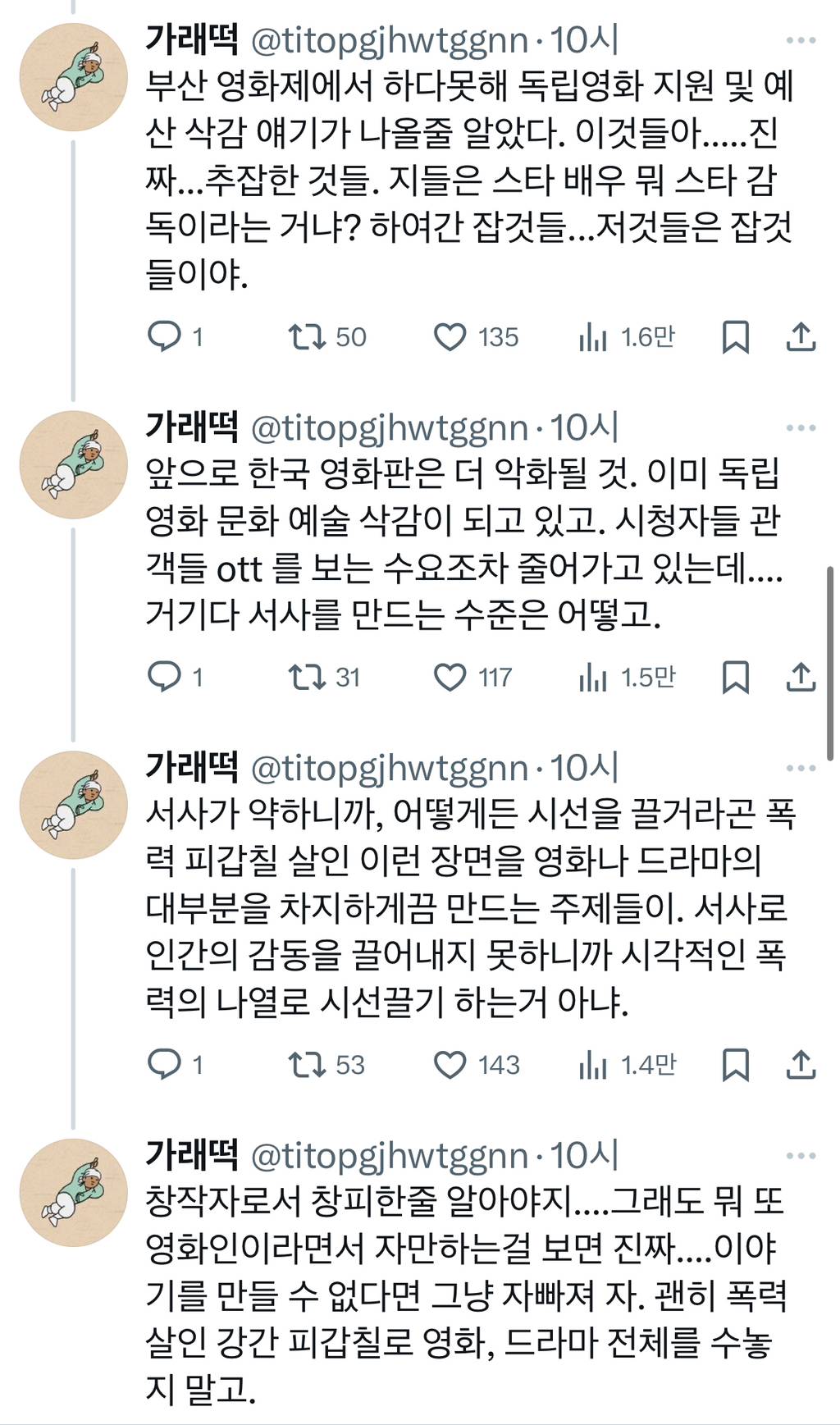 배우 이선균으로서는 괜찮은 연기를 남겼겠으나....그 이상 그 이하도 아니다 | 인스티즈