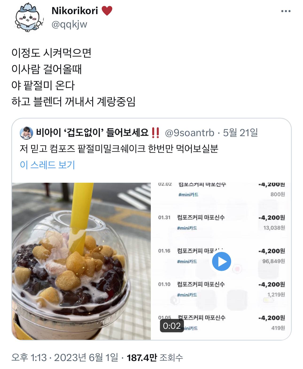 나도빽다방할때 아 사라다빵온다... 하고사라다꺼내놈 수박주스오네... 하면서 수박팩꺼내고가끔다른거시키면 겉은평온한데 속으로 배신자라고 | 인스티즈