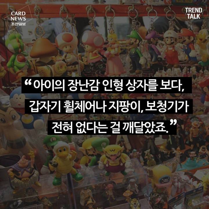 장애를 지닌 인형을 만들어 달라구요? | 인스티즈