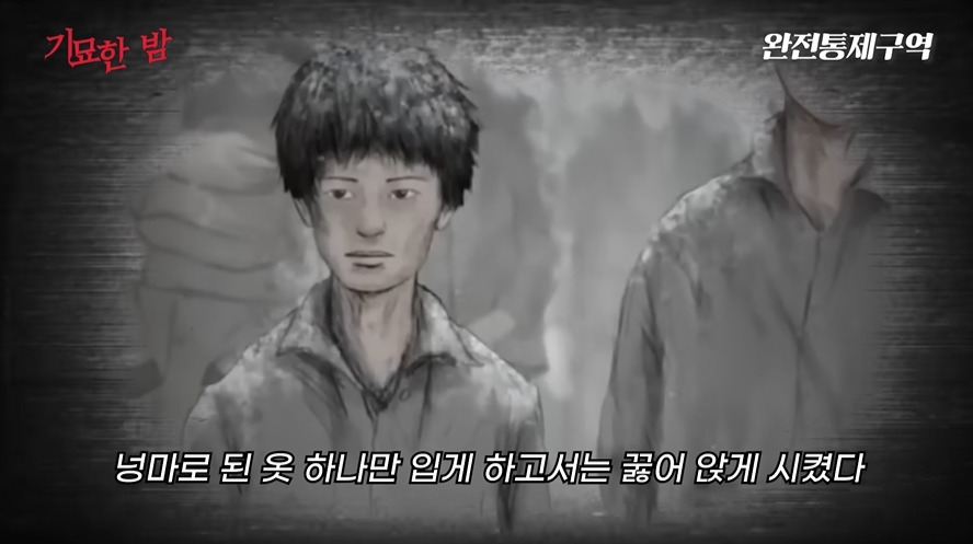 나치보다 더하다는 북한정치범수용소 | 인스티즈
