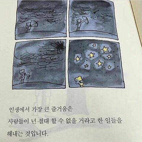 작은 믿음이라도 있어야 한다. 무슨 상황이 와도 나는 결국 잘될 거라는거 | 인스티즈