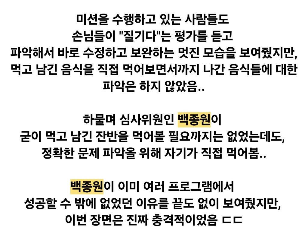 ㅅㅍ) 흑백요리사에서 가장 충격적이었던 장면 | 인스티즈