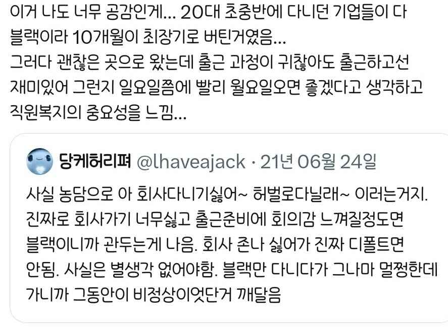 진짜로 회사 가기 너무 싫고 출근 준비에 회의감 느껴질 정도면.twt | 인스티즈