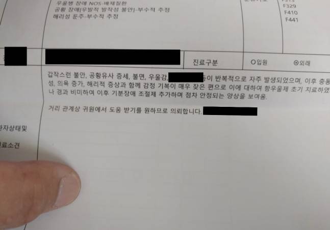 "여교사 협박·성희롱한 트로트 가수 방송 출연…실명 까겠다" 폭로 | 인스티즈