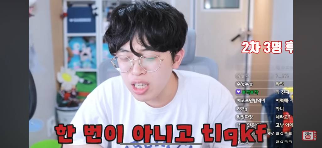 주둥이도 혈압 오르고 나도 혈압 오르는 원나잇중독 고민상담 | 인스티즈