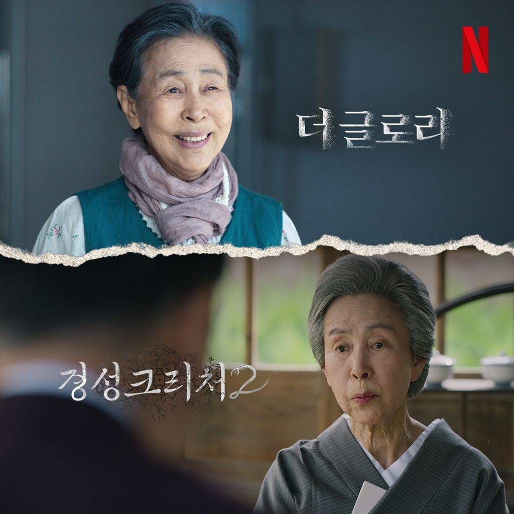 넷플릭스 경성크리처2 배우들의 과거 | 인스티즈