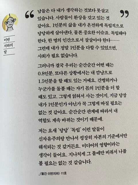 작은 믿음이라도 있어야 한다. 무슨 상황이 와도 나는 결국 잘될 거라는거 | 인스티즈