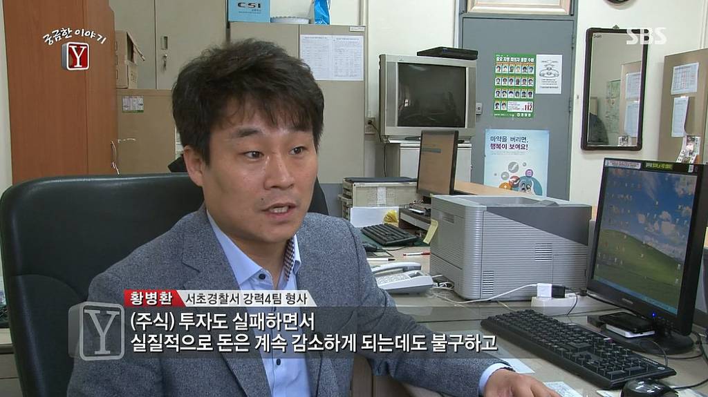 대출받아 주식했다가 망한 비극적인 사건 | 인스티즈