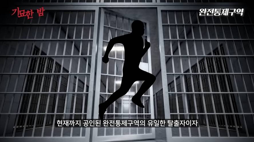 나치보다 더하다는 북한정치범수용소 | 인스티즈