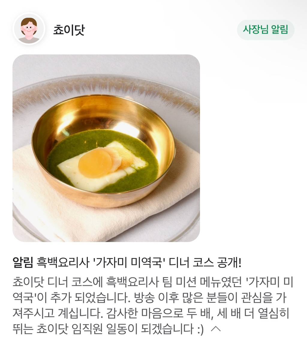 물 들어올때 노 젓는 최현석 쉐프 | 인스티즈