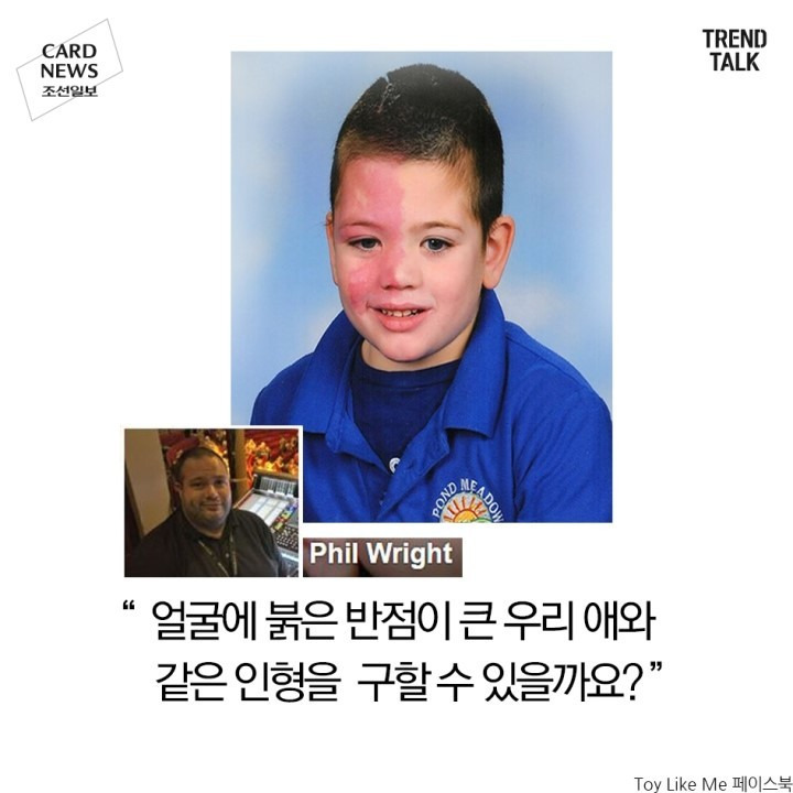 장애를 지닌 인형을 만들어 달라구요? | 인스티즈