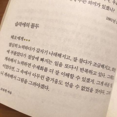 작은 믿음이라도 있어야 한다. 무슨 상황이 와도 나는 결국 잘될 거라는거 | 인스티즈