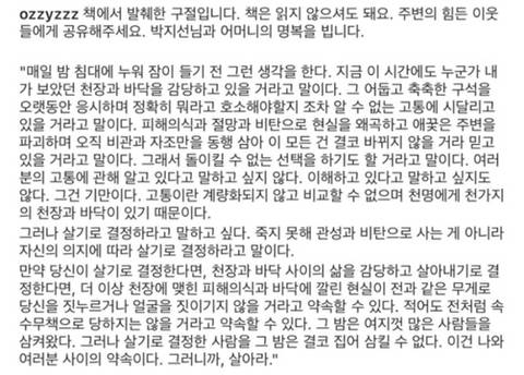 작은 믿음이라도 있어야 한다. 무슨 상황이 와도 나는 결국 잘될 거라는거 | 인스티즈