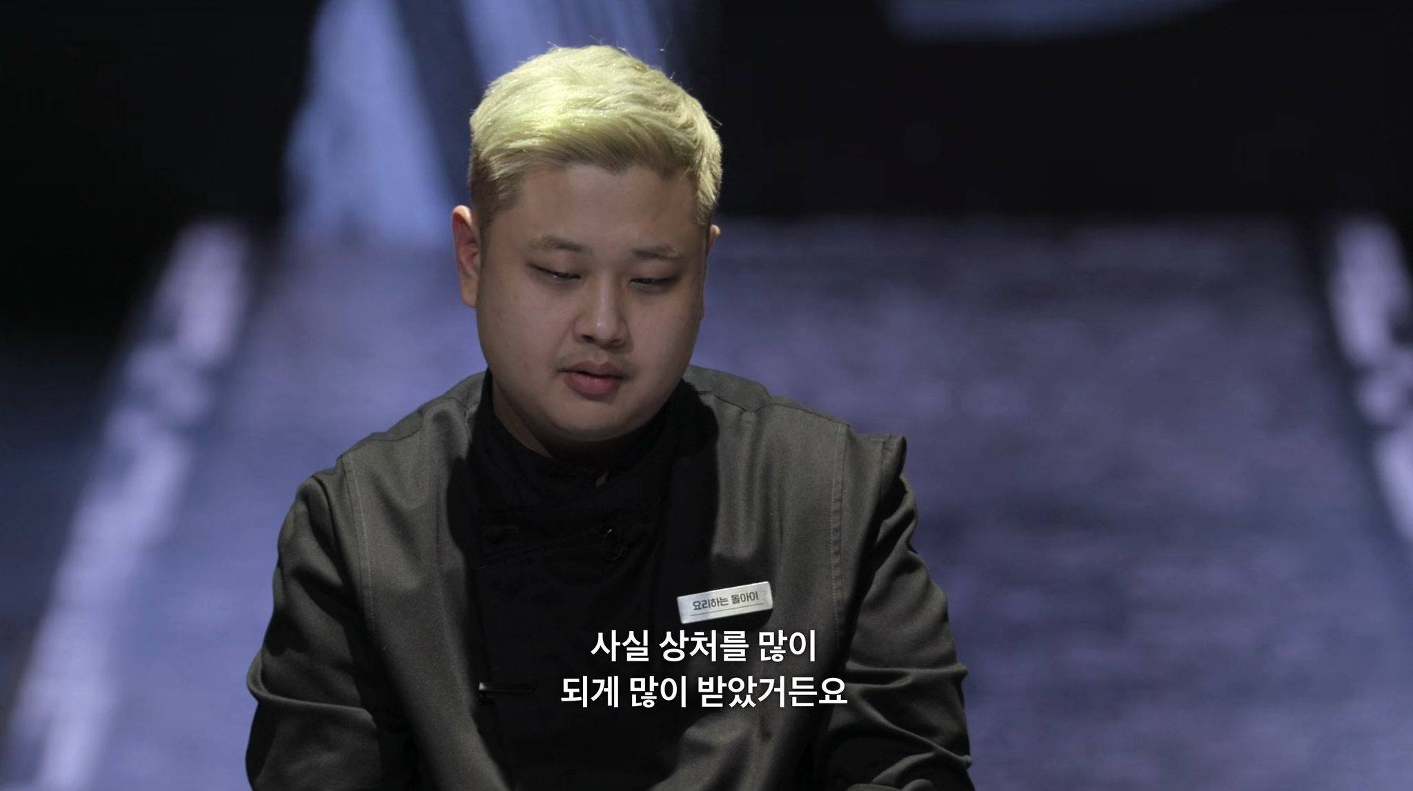 [흑백요리사] 험악한 외모때문에 상처받았다는 남셰프의 사연을 들은 백종원 반응 (feat 요리하는또라이) | 인스티즈