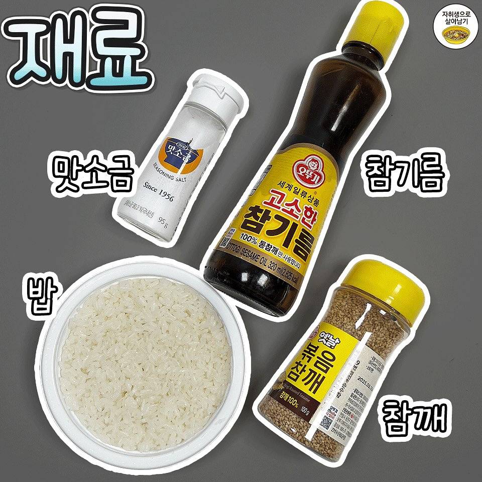 별거 아닌데 맛있는 기본 주먹밥 만드는 방법.jpg | 인스티즈