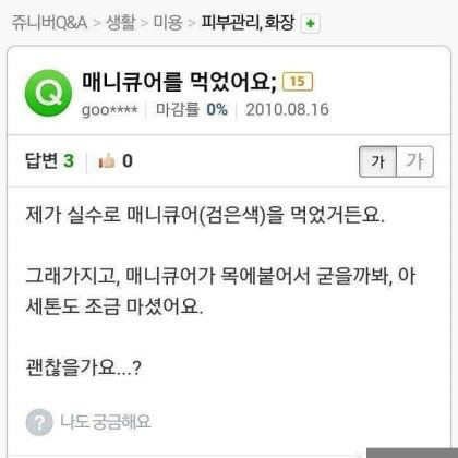 받은걸 돌려주고 싶은 마음 | 인스티즈