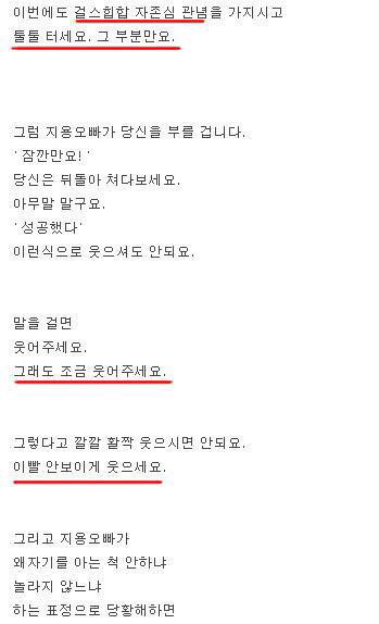 지드래곤이랑 결혼하는법 (고전) | 인스티즈