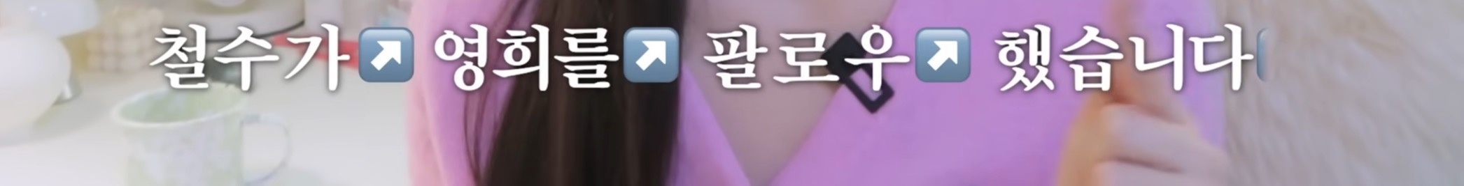 아나운서가 알려주는 사회생활에 불리한 애교 잼민이 목소리 탈출하는 법 | 인스티즈