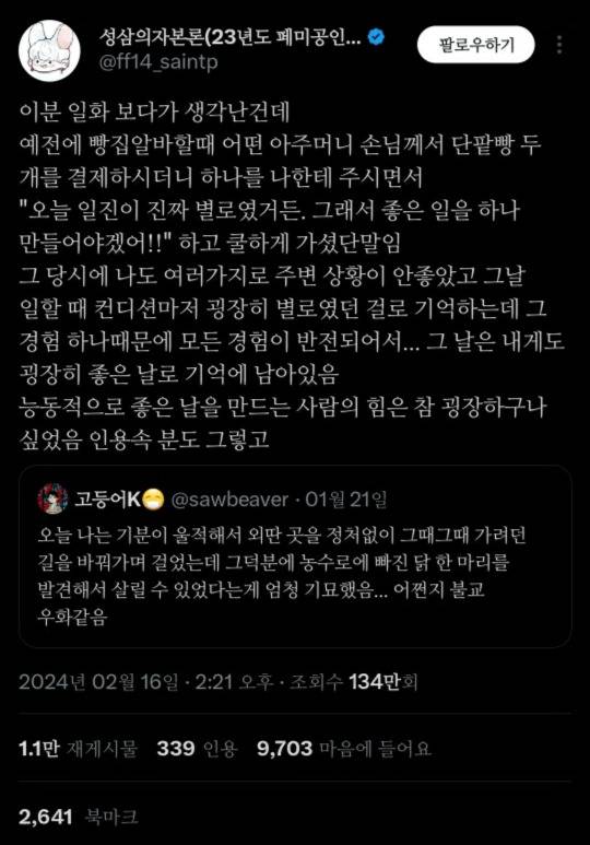받은걸 돌려주고 싶은 마음 | 인스티즈