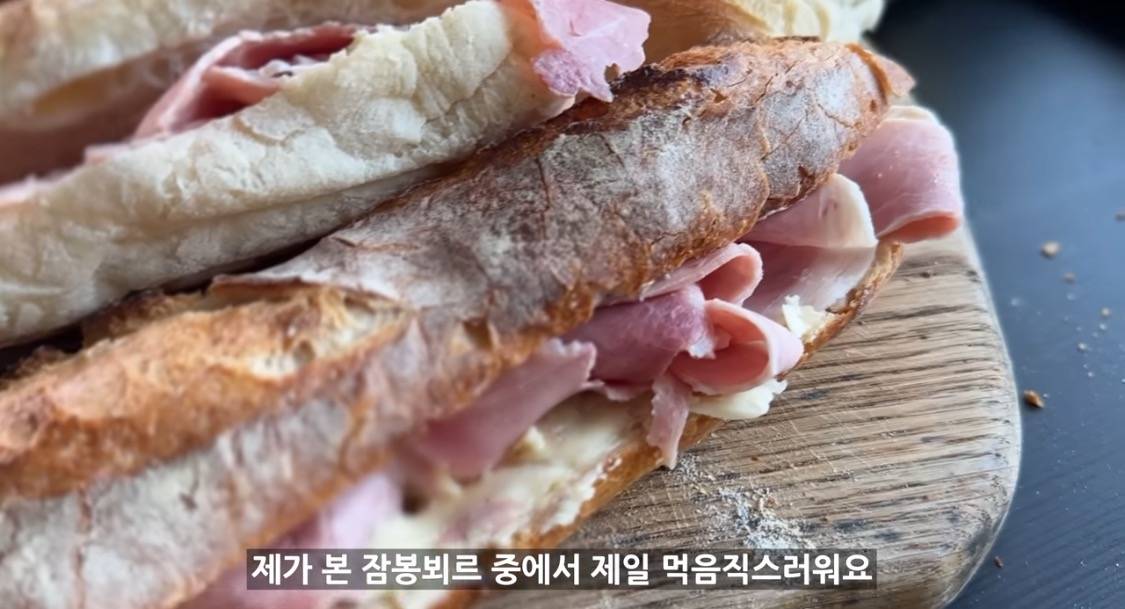 핵짱맛이라는 프랑스 국민버터.jpg | 인스티즈