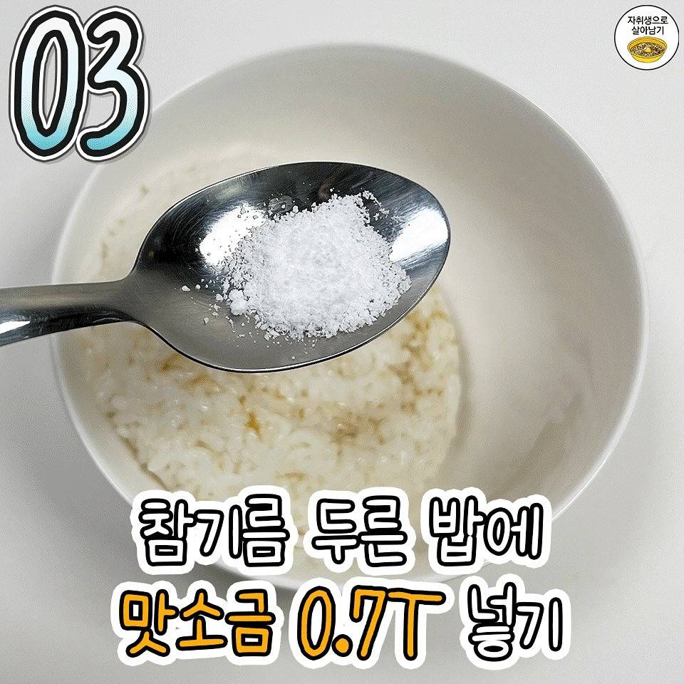 별거 아닌데 맛있는 기본 주먹밥 만드는 방법.jpg | 인스티즈