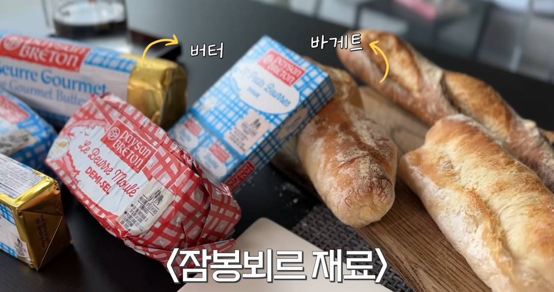 핵짱맛이라는 프랑스 국민버터.jpg | 인스티즈