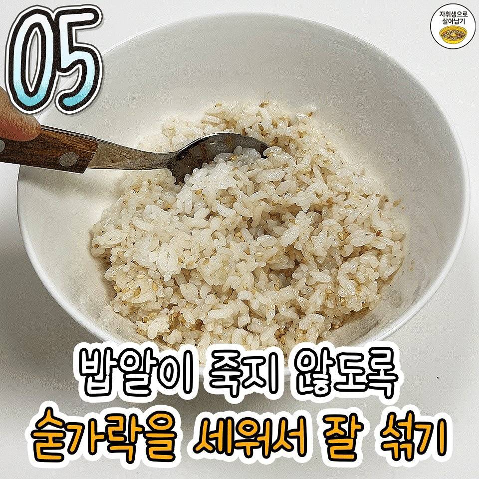 별거 아닌데 맛있는 기본 주먹밥 만드는 방법.jpg | 인스티즈