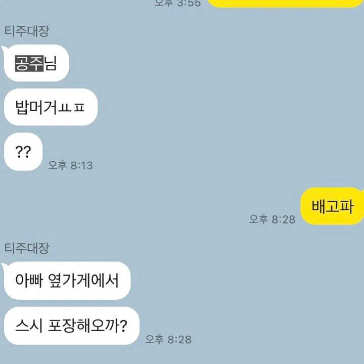 오빠랑 백퍼 근친이라고 뒷말들어서 상처받았음.twt | 인스티즈