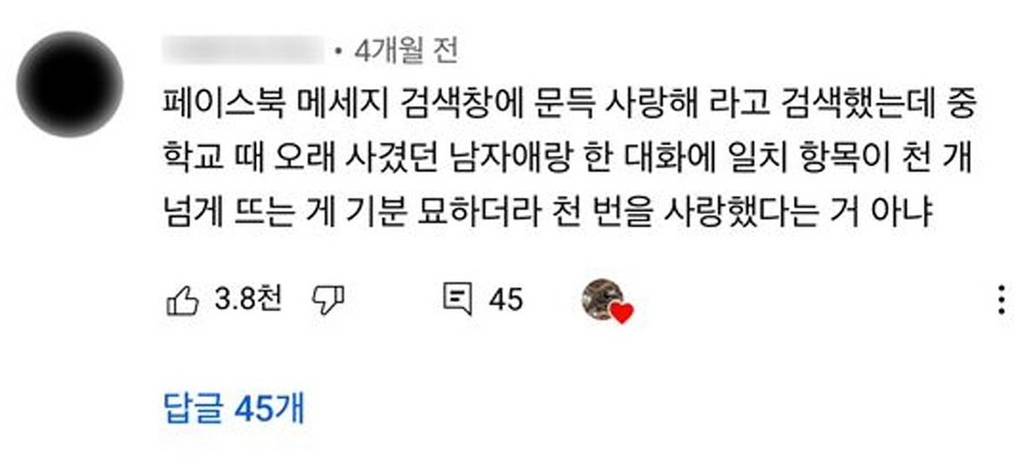 이별 경험 인터넷 댓글 모음 | 인스티즈