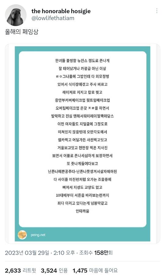 들 불쌍함 정말게 잘 태어났거나 카광급 아닌 이상 그 나물에 그 밥인데 .jpg | 인스티즈