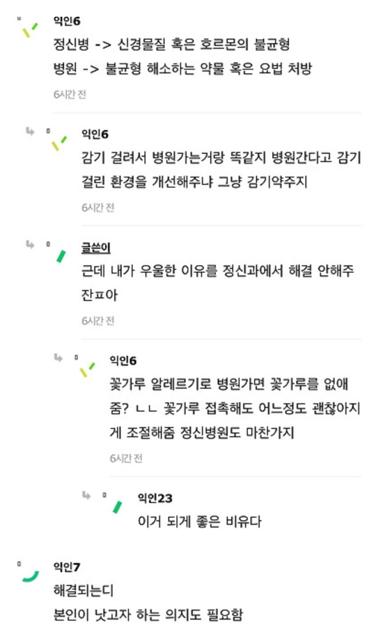 받은걸 돌려주고 싶은 마음 | 인스티즈
