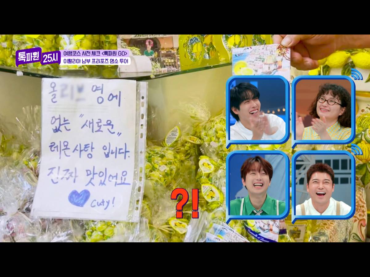[종편] 한국인 관광객 구매심리를 간파한 이탈리아 기념품 가게.jpg | 인스티즈