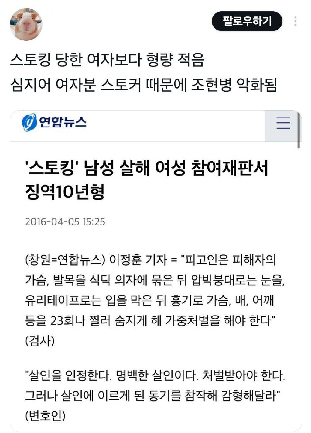 여동생 살해하고 시신을 2차례 강간했는데 부모의 선처 호소로 징역 7년 받은 20 | 인스티즈