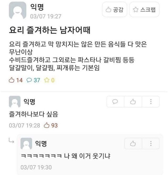 난 헤어지자하고 남친이 잡는상황인데 | 인스티즈