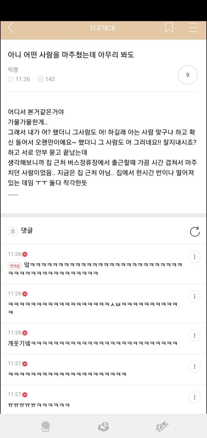 난 헤어지자하고 남친이 잡는상황인데 | 인스티즈