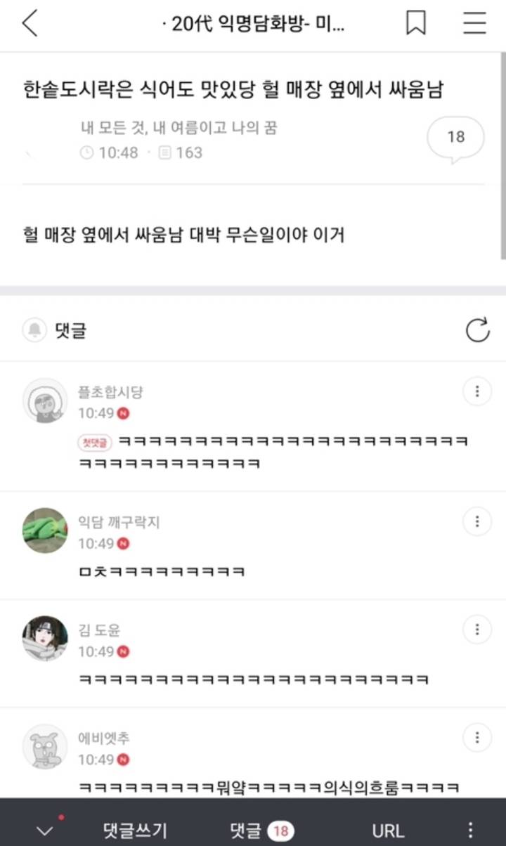 난 헤어지자하고 남친이 잡는상황인데 | 인스티즈