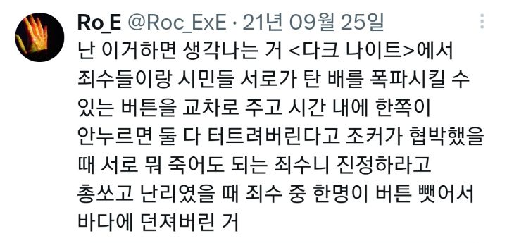 인간의 본성 만다고 파헤치노.twt | 인스티즈