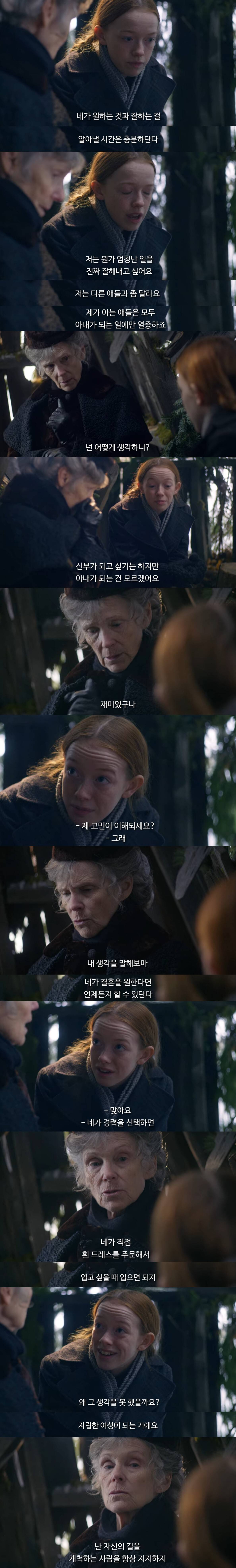 위로가 되는 드라마 '빨간 머리 앤' 속 대사 모음 | 인스티즈