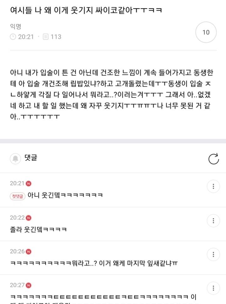 난 헤어지자하고 남친이 잡는상황인데 | 인스티즈