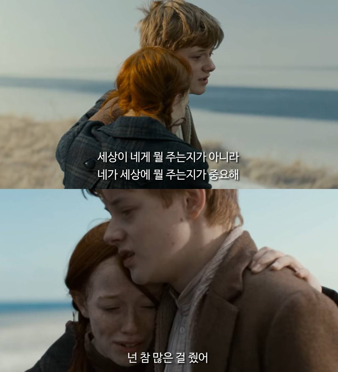 위로가 되는 드라마 '빨간 머리 앤' 속 대사 모음 | 인스티즈