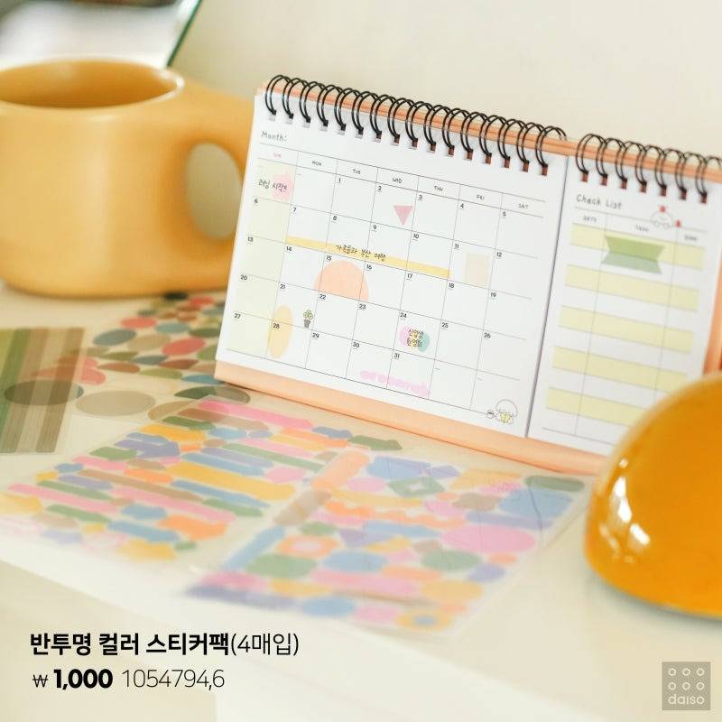 다이소 마이플랜 시리즈 출시 | 인스티즈