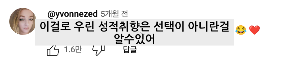 (여자들대공감)이성애자로 사는 거 힘들어 | 인스티즈