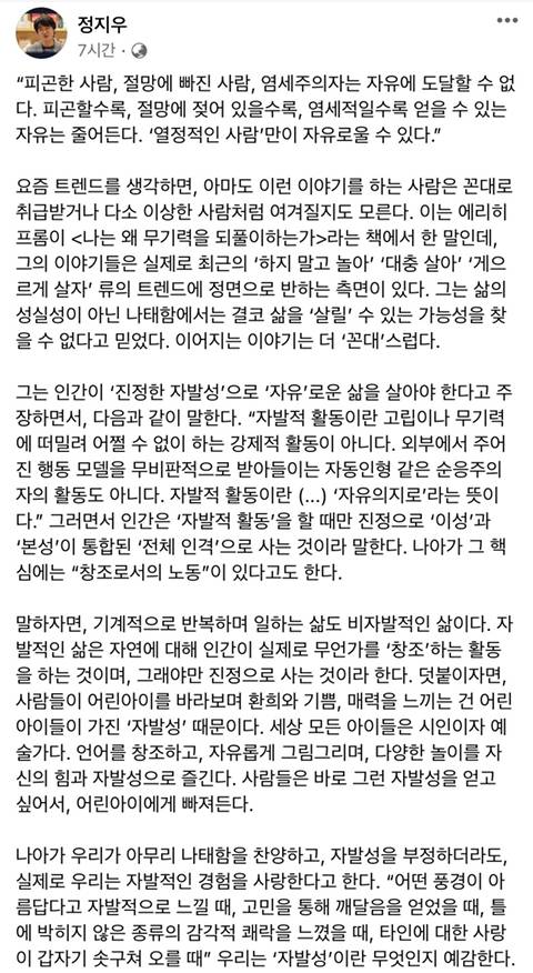 자발적으로 살아야하는 이유 | 인스티즈