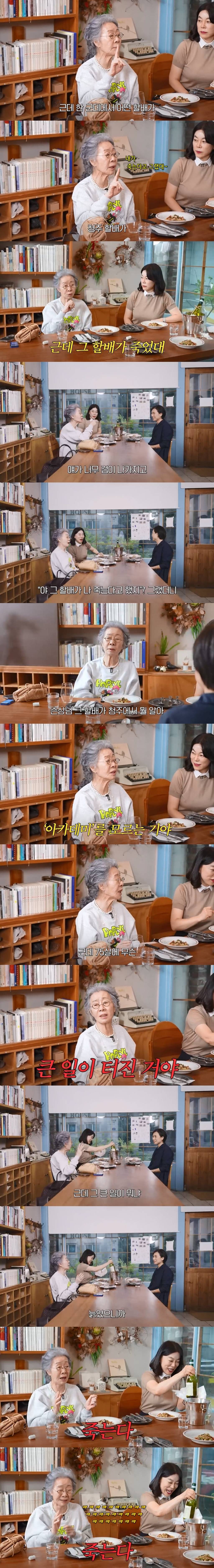 사주를 봤더니 75살에 죽는다는 소리를 들었던 윤여정 | 인스티즈