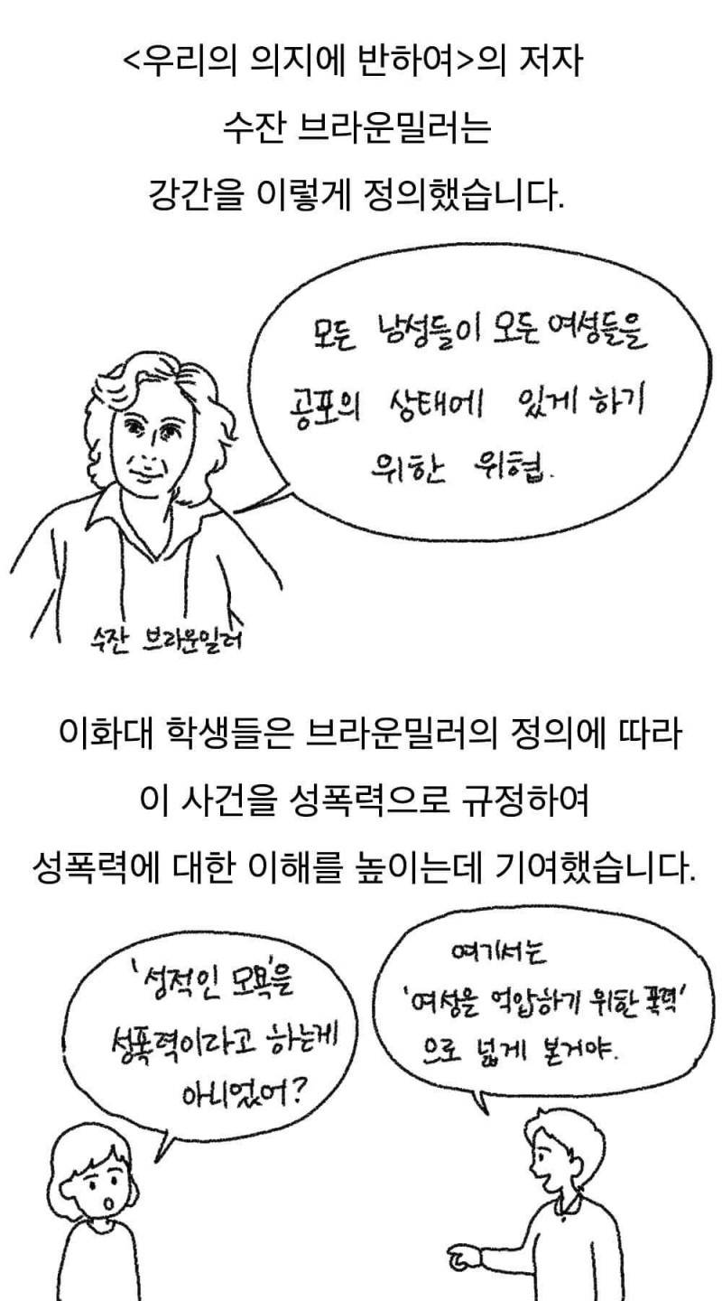 이화여대 축제가 6시에 끝나는 이유(a.k.a.고대).jpg | 인스티즈